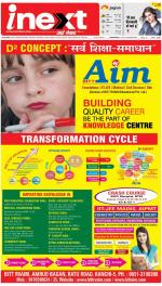 Jamshedpur Hindi ePaper, Jamshedpur Hindi Newspaper - InextLive