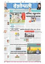 08th Dec Hingoli Parbhani