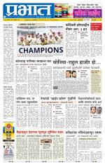 पुणे शहर आवृत्ती