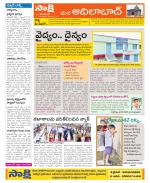 Adilabad Constituencies