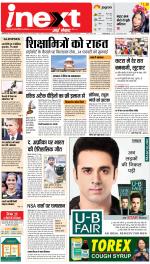 Prayagraj Hindi ePaper, Allahabad Hindi Newspaper - InextLive