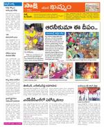 Khammam Constituencies