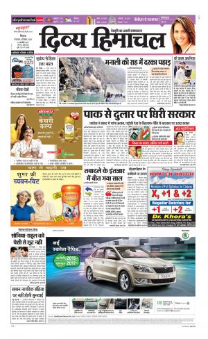 Divya Himachal Shimla