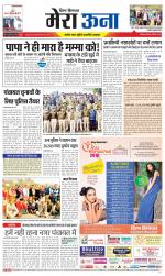 Divya Himachal Dharamsala +Mera Una +Aastha