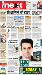 Lucknow Upcountry ePaper:Barabanki News Paper,Sitapur,Faizabad News Paper - Inext Live Jagran