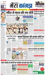 Divya Himachal Dharamsala+ Mera Kangra +Aastha