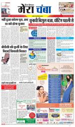 Divya Himachal Dharamsala+Mera Chamba+Aastha