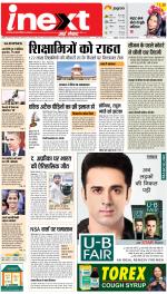 Agra Upcountry ePaper:Mathura News Paper,Vrindavan News Paper - Inext Live Jagran