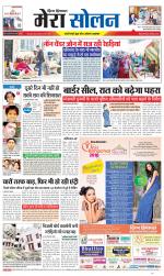 Divya Himachal Shimla+Mera Solan +Aastha