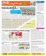 Nalgonda Constituencies