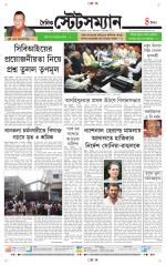 Dainik-Statesman