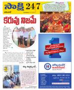 Hanamakonda District