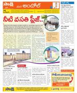 Medak Constituencies