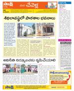 Ranga Reddy Constituencies