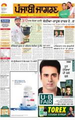 Sangrur\Barnala : Punjabi jagran News : 08th December 2015