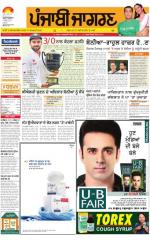 Bathinda : Punjabi jagran News : 08th December 2015