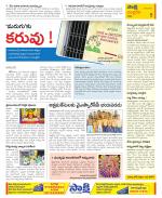 Chittoor Constituencies