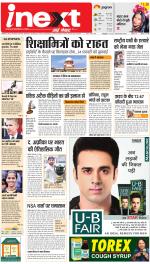 Kanpur Upcountry ePaper:Unnao News Paper,Fatehpur News Paper - Inext Live Jagran