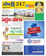 West Godavari District