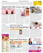 West Godavari Constituencies