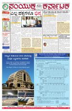 Namma Bengaluru, ಬೆಂಗಳೂರು