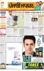 Patiala : Punjabi jagran News : 08th December 2015