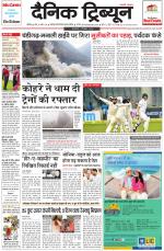 Dainik Tribune (Chandigarh)