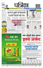 Patrika Bhilai