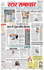 Star Samachar Satna