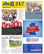 East Godavari District