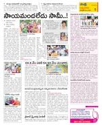 SPSR Nellore Constituencies