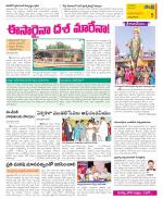 East Godavari Divisions