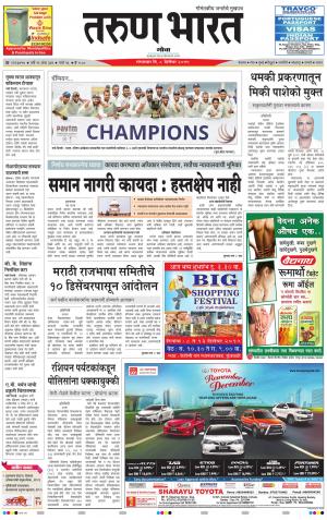 goa tarun bharat daily page