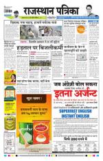 Jodhana Patrika
