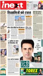 Meerut Hindi ePaper, Meerut Hindi Newspaper - InextLive