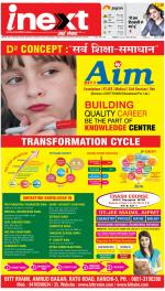 Ranchi Hindi ePaper, Ranchi Hindi Newspaper - InextLive