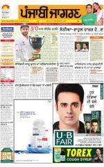 Ludhiana : Punjabi jagran News : 08th December 2015