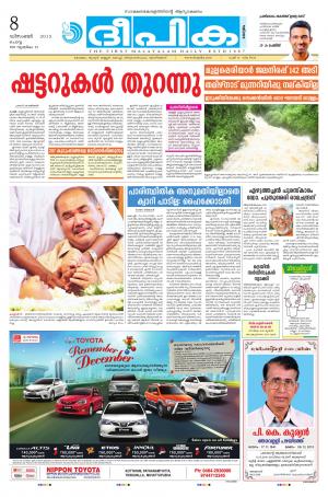 deepika 08 december 2015