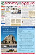 Namma Bengaluru, ಬೆಂಗಳೂರು