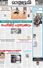 Kozhikode (includes Wayanad)