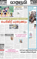 Kannur (includes Kasargod)