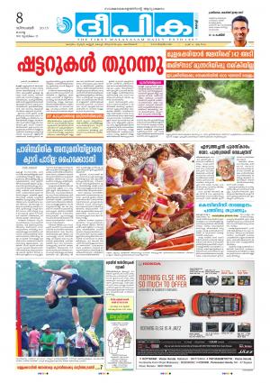 deepika 08 december 2015