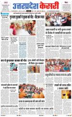 Uttar Pradesh kesari