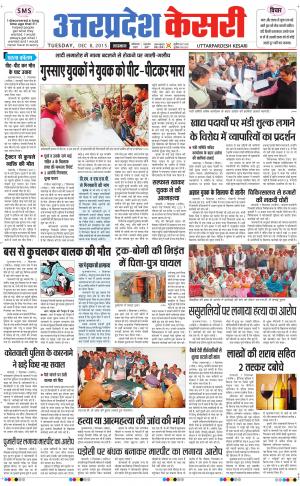  uttar pradesh kesari