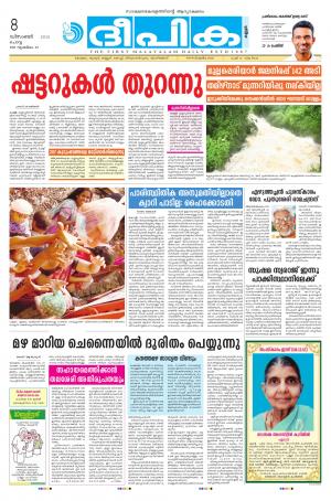 deepika 08 december 2015