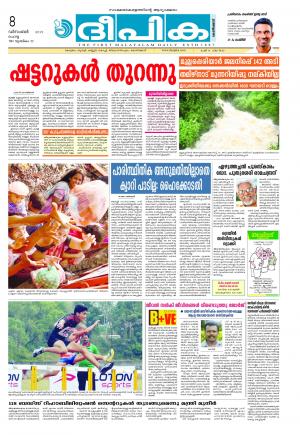 deepika 08 december 2015