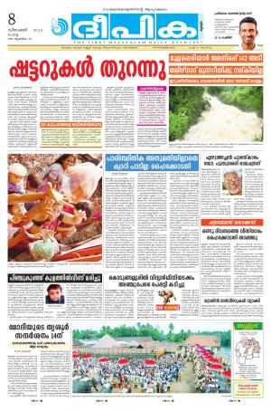 deepika 08 december 2015