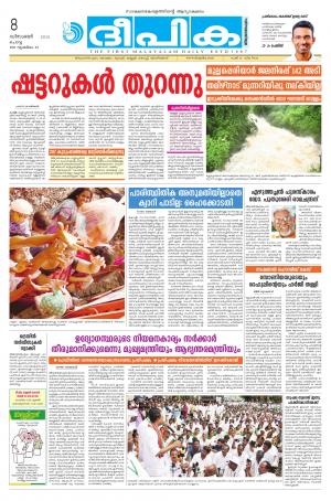 deepika 08 december 2015