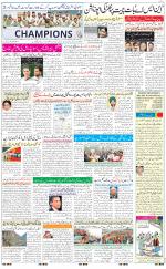 The Daily Hindsamachar Jalandhar