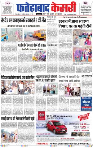  fatehabad kesari